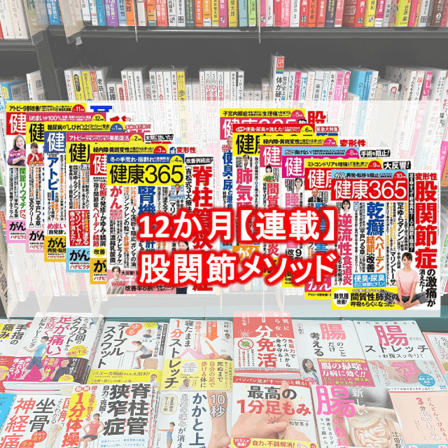 健康365