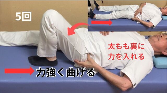 股関節の筋トレ|股関節を屈伸運動を仰向けで行い簡単な筋肉運動法