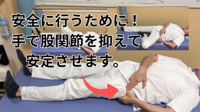 股関節の筋トレ|股関節を屈伸運動を仰向けで行い簡単な筋肉運動法