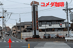 コメダ珈琲店