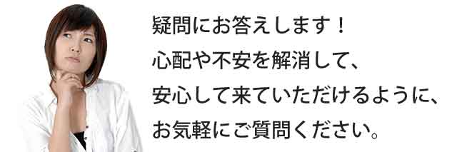 足底筋膜炎のよくある質問