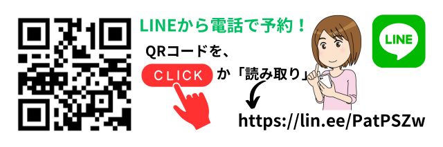 lineの電話