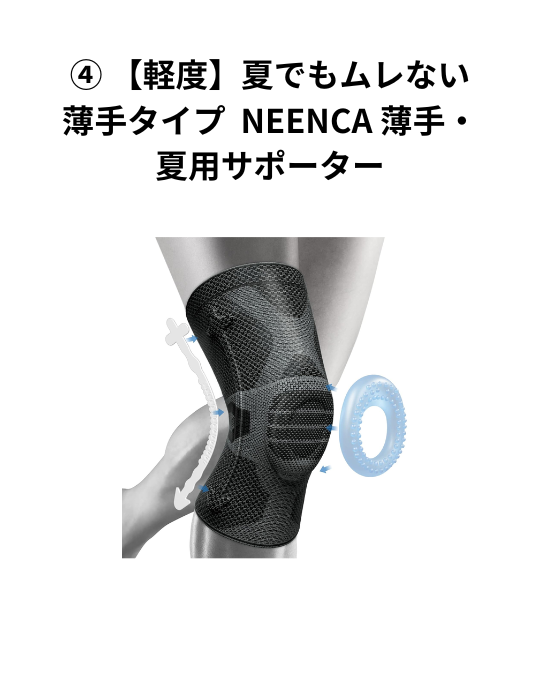 【軽度〜日常生活】動きやすさ重視の快適サポート