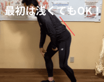 臀筋(お尻)とハムストリング伸ばし