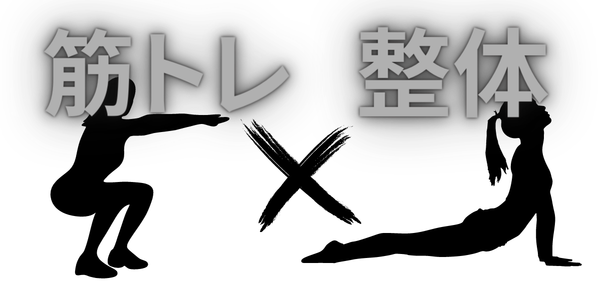 パーソナルトレーニングさいたま市|さいたま中央フットケア整体院