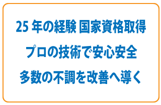 25年キャリア