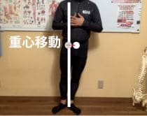 右重心（左重心）で踵上げトレーニングの解説|さいたま中央フットケア整体院