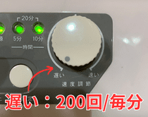 遅い：200回/毎分|さいたま中央フットケア整体院