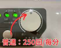 普通：250回/毎分|さいたま中央フットケア整体院