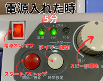 電源入れた時は5分|さいたま中央フットケア整体院