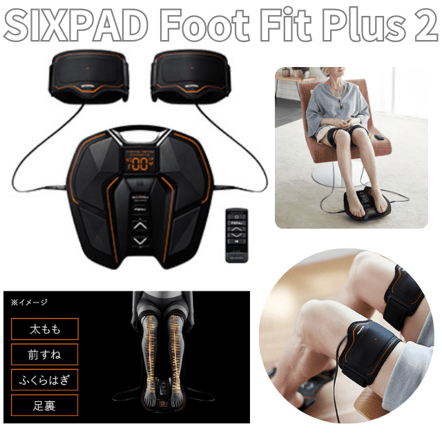 SIXPAD Foot Fit Plus 2|さいたま中央フットケア整体院